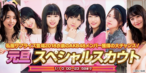 AKB48 ХסǯǯϤˤޤޤʥ٥ȡڡ󤬳