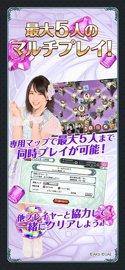AKB48 ダイスキャラバン