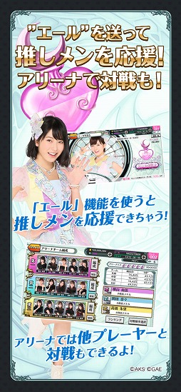 AKB48 ダイスキャラバン