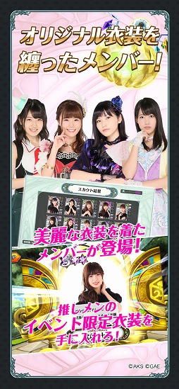 AKB48 ダイスキャラバン