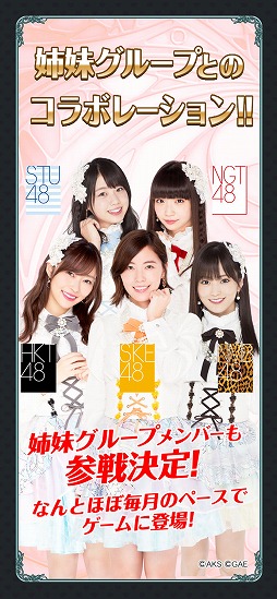 AKB48 ダイスキャラバン