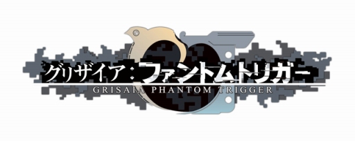 グリザイア ファントムトリガー 01 02 が12月21日に発売 店舗別特典を公開