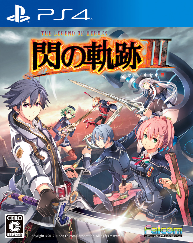 画像集 No.005 / 「英雄伝説 閃の軌跡II:改」がPS4で2018年