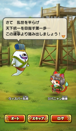 画像ギャラリー No.002のサムネイル画像 / 盗って盗られて盗りかえしてのガチンコ戦略バトル。「妖怪三国志 国盗りウォーズ」プレイレポート