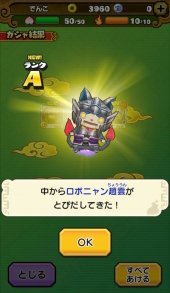 画像ギャラリー No.004のサムネイル画像 / 盗って盗られて盗りかえしてのガチンコ戦略バトル。「妖怪三国志 国盗りウォーズ」プレイレポート