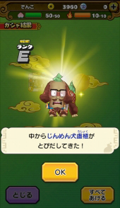 画像ギャラリー No.005のサムネイル画像 / 盗って盗られて盗りかえしてのガチンコ戦略バトル。「妖怪三国志 国盗りウォーズ」プレイレポート