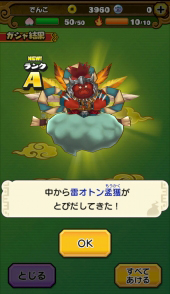 画像ギャラリー No.006のサムネイル画像 / 盗って盗られて盗りかえしてのガチンコ戦略バトル。「妖怪三国志 国盗りウォーズ」プレイレポート