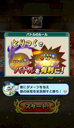 画像ギャラリー No.008のサムネイル画像 / 盗って盗られて盗りかえしてのガチンコ戦略バトル。「妖怪三国志 国盗りウォーズ」プレイレポート