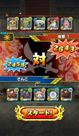 画像ギャラリー No.009のサムネイル画像 / 盗って盗られて盗りかえしてのガチンコ戦略バトル。「妖怪三国志 国盗りウォーズ」プレイレポート