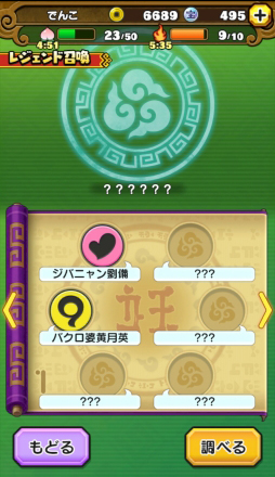 画像ギャラリー No.012のサムネイル画像 / 盗って盗られて盗りかえしてのガチンコ戦略バトル。「妖怪三国志 国盗りウォーズ」プレイレポート