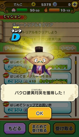 画像ギャラリー No.013のサムネイル画像 / 盗って盗られて盗りかえしてのガチンコ戦略バトル。「妖怪三国志 国盗りウォーズ」プレイレポート