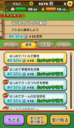 画像ギャラリー No.014のサムネイル画像 / 盗って盗られて盗りかえしてのガチンコ戦略バトル。「妖怪三国志 国盗りウォーズ」プレイレポート