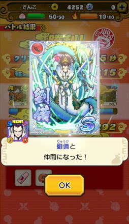 画像ギャラリー No.015のサムネイル画像 / 盗って盗られて盗りかえしてのガチンコ戦略バトル。「妖怪三国志 国盗りウォーズ」プレイレポート