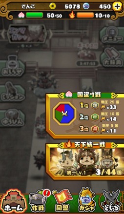 画像ギャラリー No.017のサムネイル画像 / 盗って盗られて盗りかえしてのガチンコ戦略バトル。「妖怪三国志 国盗りウォーズ」プレイレポート