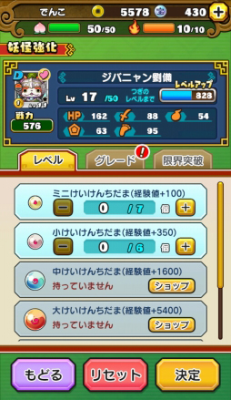 画像ギャラリー No.018のサムネイル画像 / 盗って盗られて盗りかえしてのガチンコ戦略バトル。「妖怪三国志 国盗りウォーズ」プレイレポート