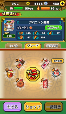 画像ギャラリー No.020のサムネイル画像 / 盗って盗られて盗りかえしてのガチンコ戦略バトル。「妖怪三国志 国盗りウォーズ」プレイレポート