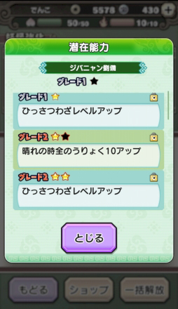 画像ギャラリー No.021のサムネイル画像 / 盗って盗られて盗りかえしてのガチンコ戦略バトル。「妖怪三国志 国盗りウォーズ」プレイレポート