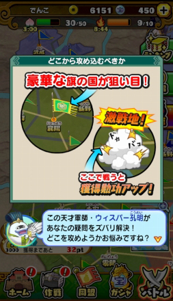 画像ギャラリー No.022のサムネイル画像 / 盗って盗られて盗りかえしてのガチンコ戦略バトル。「妖怪三国志 国盗りウォーズ」プレイレポート