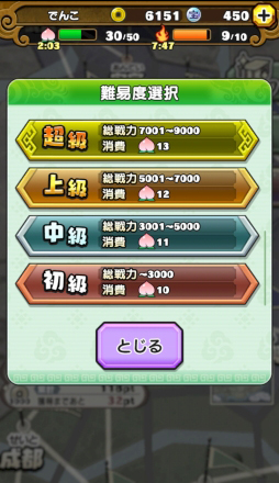 画像ギャラリー No.024のサムネイル画像 / 盗って盗られて盗りかえしてのガチンコ戦略バトル。「妖怪三国志 国盗りウォーズ」プレイレポート