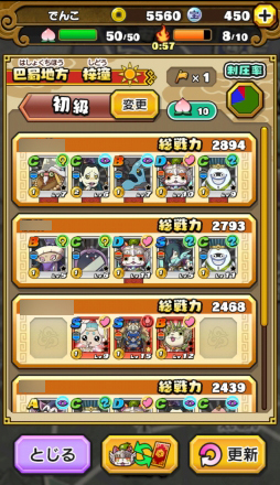 画像ギャラリー No.025のサムネイル画像 / 盗って盗られて盗りかえしてのガチンコ戦略バトル。「妖怪三国志 国盗りウォーズ」プレイレポート