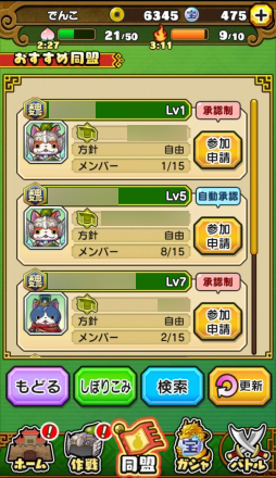 画像ギャラリー No.026のサムネイル画像 / 盗って盗られて盗りかえしてのガチンコ戦略バトル。「妖怪三国志 国盗りウォーズ」プレイレポート