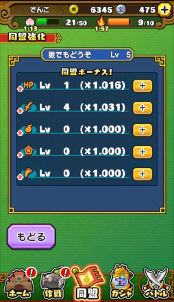 画像ギャラリー No.027のサムネイル画像 / 盗って盗られて盗りかえしてのガチンコ戦略バトル。「妖怪三国志 国盗りウォーズ」プレイレポート