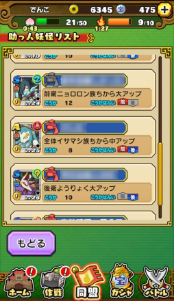 画像ギャラリー No.028のサムネイル画像 / 盗って盗られて盗りかえしてのガチンコ戦略バトル。「妖怪三国志 国盗りウォーズ」プレイレポート