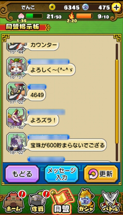 画像ギャラリー No.029のサムネイル画像 / 盗って盗られて盗りかえしてのガチンコ戦略バトル。「妖怪三国志 国盗りウォーズ」プレイレポート