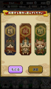 画像ギャラリー No.033のサムネイル画像 / 盗って盗られて盗りかえしてのガチンコ戦略バトル。「妖怪三国志 国盗りウォーズ」プレイレポート