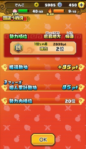 画像ギャラリー No.035のサムネイル画像 / 盗って盗られて盗りかえしてのガチンコ戦略バトル。「妖怪三国志 国盗りウォーズ」プレイレポート