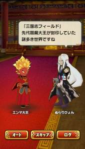 画像ギャラリー No.037のサムネイル画像 / 盗って盗られて盗りかえしてのガチンコ戦略バトル。「妖怪三国志 国盗りウォーズ」プレイレポート