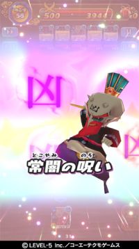 画像ギャラリー No.003のサムネイル画像 / 「妖怪三国志 国盗りウォーズ」，降臨イベントが開催。Sランク「ヤミまろ賈詡」が登場