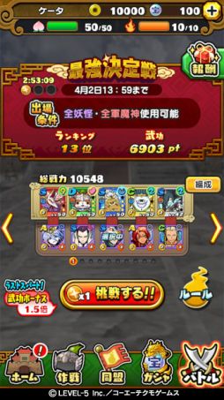 画像ギャラリー No.008のサムネイル画像 / 「妖怪三国志 国盗りウォーズ」で全プレイヤーの頂点を目指すイベント「最強決定戦」が開催