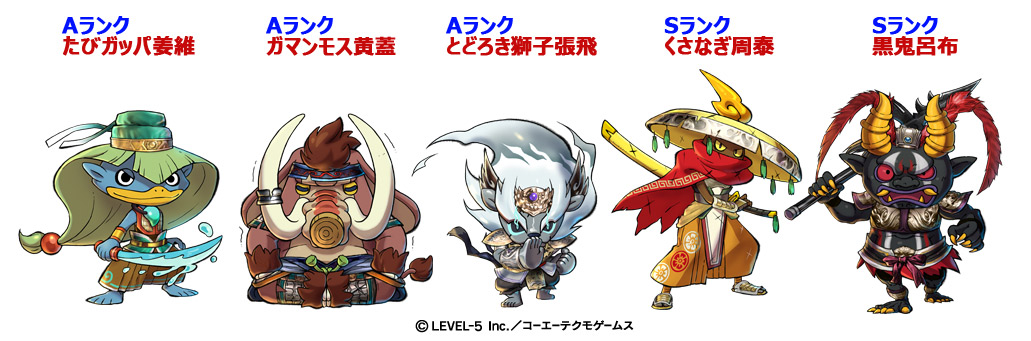 画像集 009 妖怪三国志 国盗りウォーズ イサマシ ゴーケツ プリチー族限定で出場できる