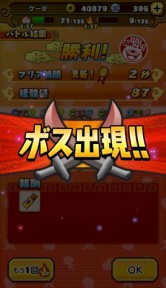 画像ギャラリー No.009のサムネイル画像 / 「妖怪三国志 国盗りウォーズ」，ランクアップイベント「軍魔神襲来」が開催