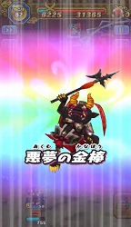 画像ギャラリー No.004のサムネイル画像 / 「妖怪三国志 国盗りウォーズ」，“カブキロイド司馬炎を撃破せよ！”を開催
