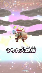 画像ギャラリー No.009のサムネイル画像 / 「妖怪三国志 国盗りウォーズ」，“カブキロイド司馬炎を撃破せよ！”を開催