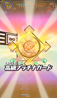 画像ギャラリー No.004のサムネイル画像 / 「妖怪三国志 国盗りウォーズ」，ハイスコアチャレンジ「プラチナカク銅雀台を完成せよ！」が本日開始