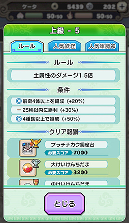 画像ギャラリー No.010のサムネイル画像 / 「妖怪三国志 国盗りウォーズ」，ハイスコアチャレンジ「プラチナカク銅雀台を完成せよ！」が本日開始