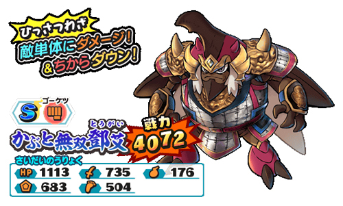 妖怪三国志 国盗りウォーズ ハイスコアチャレンジ プラチナカク銅雀台を完成せよ が本日開始