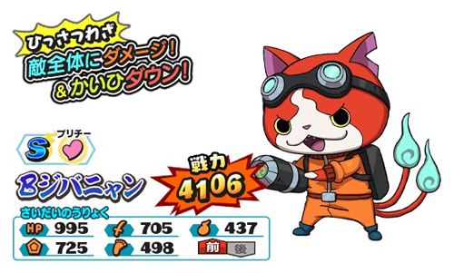 画像ギャラリー No.007のサムネイル画像 / 「妖怪三国志 国盗りウォーズ」，“ウィスマロマン”討伐の共闘イベントを開催