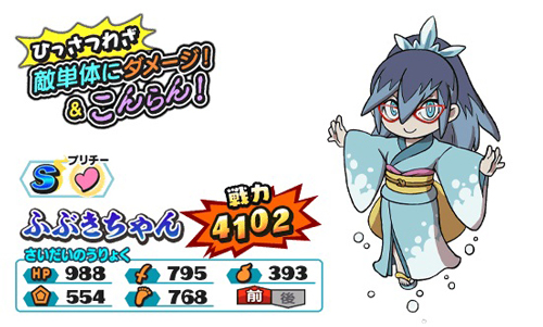 画像ギャラリー No.008のサムネイル画像 / 「妖怪三国志 国盗りウォーズ」，“ウィスマロマン”討伐の共闘イベントを開催