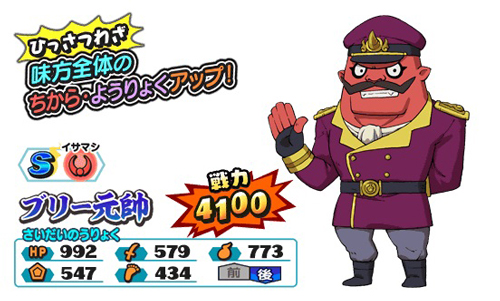 画像ギャラリー No.009のサムネイル画像 / 「妖怪三国志 国盗りウォーズ」，“ウィスマロマン”討伐の共闘イベントを開催