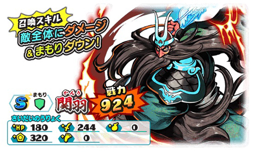 画像ギャラリー No.010のサムネイル画像 / 「妖怪三国志 国盗りウォーズ」，“ウィスマロマン”討伐の共闘イベントを開催