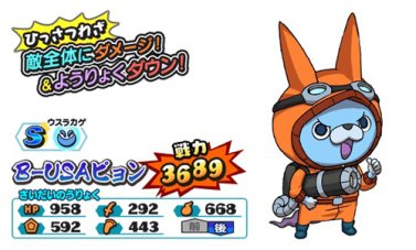 画像ギャラリー No.014のサムネイル画像 / 「妖怪三国志 国盗りウォーズ」，“ウィスマロマン”討伐の共闘イベントを開催