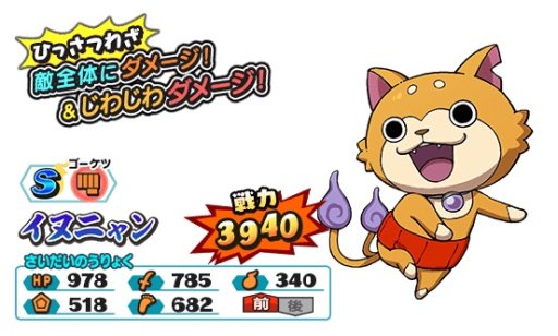 画像ギャラリー No.006のサムネイル画像 / 「妖怪三国志 国盗りウォーズ」,限定妖怪が手に入るイベント「決定!鬼ヶ島」開催