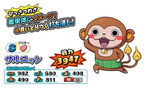 画像ギャラリー No.007のサムネイル画像 / 「妖怪三国志 国盗りウォーズ」,限定妖怪が手に入るイベント「決定!鬼ヶ島」開催