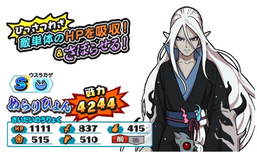 画像ギャラリー No.009のサムネイル画像 / 「妖怪三国志 国盗りウォーズ」,限定妖怪が手に入るイベント「決定!鬼ヶ島」開催