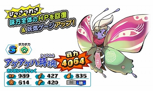 画像ギャラリー No.006のサムネイル画像 / 「妖怪三国志 国盗りウォーズ」,Sランク妖怪「どんどろ李儒」が獲得できる共闘イベントがスタート