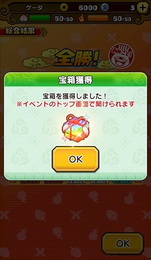 画像ギャラリー No.004のサムネイル画像 / 「妖怪三国志 国盗りウォーズ」,イベント“第2回妖怪大遠征”を開催